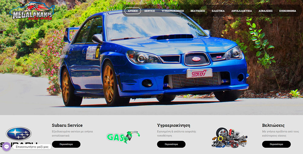 Megalakakis startweb website